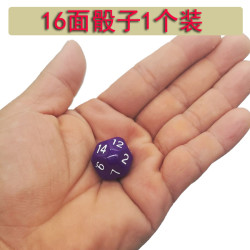 来生财 多面骰子 桌游游戏道具 45255444