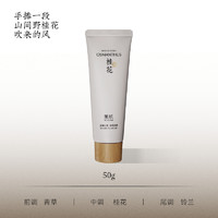 BLACK PAW 黑爪 「护手霜」桂花香型保湿便携芳香持久留香淡香女生正品送女友