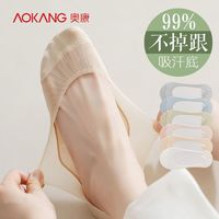 AOKANG 奥康 冰丝船袜女夏季薄款防滑不掉跟纯棉底高跟鞋夏天浅口隐形袜子