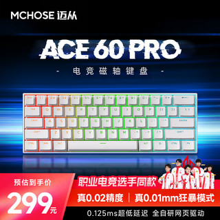 MCHOSE 迈从 Ace 60Pro磁轴键盘有线连接全键热插拔 61/68键 网页驱动 白色TTC天王磁轴(标准版)