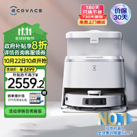 ECOVACS 科沃斯 扫地机器人T30MAX扫拖一体智能恒贴边11000pa吸力扫拖洗烘集尘全能毛发0缠绕