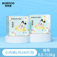 BoBDoG 巴布豆 婴儿拉拉裤 L24片*2包