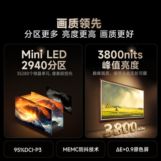 Vidda 发现X Pro系列 85V7R PRO 液晶电视 85英寸 4K