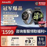 AMAZFIT 跃我 华米Balance智能手表50米防水男女士成人跑步游泳运动