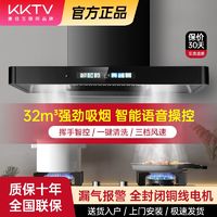 百亿补贴：KKTV 康佳互联网品牌抽油烟机家用厨房顶吸大吸力欧式自动清洗烟机