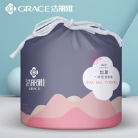 GRACE 洁丽雅 一次性纯棉洗脸巾便携脸巾家用干湿两用卷筒棉柔巾洁面巾