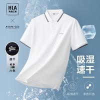 HLA 海澜之家 24夏季纯色轻商务经典透气撞色男士短袖POLO衫