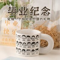 毕业马克杯幼儿园陶瓷礼物小朋友手绘自画头像水杯子订做