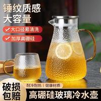 厅果汁果茶超大容量冷茶壶玻璃耐高温家用客水壶高颜值防爆凉水壶