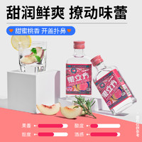 江小白 果立方蜜桃味果酒 23%vol 168ml*6瓶