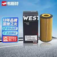 WESTER'S 韦斯特 机油滤清器MH7290(适配凌度1.8T/高尔夫2.0T/速派/奥迪Q5)