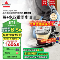 Bissell 多功能 家用高温蒸汽清洁机