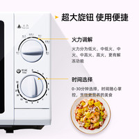88VIP：格兰仕 P70D20N1P-G5(W0) 微波炉 20L 白色