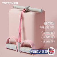 88VIP：YOTTOY 脚蹬拉力器 240111lls 健身器材