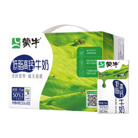 MENGNIU 蒙牛 低脂高钙牛奶 250mL*16盒