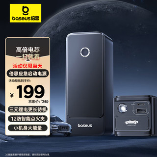 BASEUS 倍思 BS-CH006 汽车应急启动电源 6000mAh