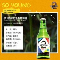 so young SoYoung 葡萄牙 低醇气泡白葡萄酒 750ml*6瓶