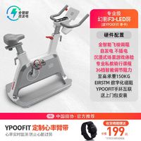 百亿补贴：YPOO 易跑 幻影F3 智能动感单车 可折叠家用健身车