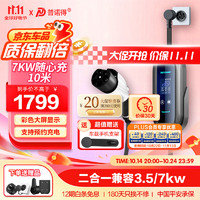 PRTDT 普诺得 新能源汽车充电器 随车充电枪220V 32A7KW/16A3.5KW随心充 10米