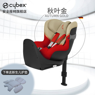 cybex 赛百斯 安全座椅0-4岁Sirona SX2 珊瑚灰