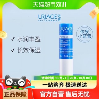 88VIP：URIAGE 依泉 特润唇膏保湿滋润补水防干裂 唇部护理唇膜4g