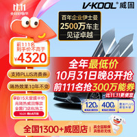 V-KOOL 威固 VK系列 VK70+KS15/KS35 汽车贴膜 轿车适用