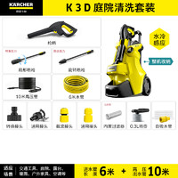 KÄRCHER 卡赫 [新品] 德国卡赫庭院清洗机高压水枪强力洗地家用大功率洗车机K4S