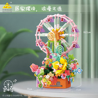 开智 81138 缤纷乐园音乐盒