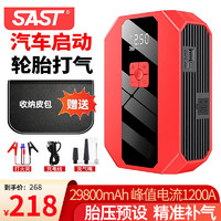 SAST 先科 汽车应急启动电源充气泵一体机12v强起搭电轮胎打气29800mAh