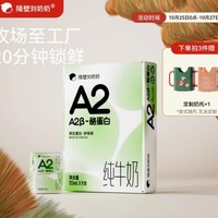 隔壁刘奶奶 A2Mini奶 125ml*9盒