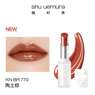 shu uemura 植村秀 绢感润护裸感唇膏 #KN BR 770 2.8g