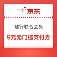 今日好券|10.26上新：0.01元购4元京东支付券！政府补贴至高减2000元！