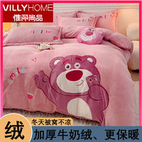 VILLYHOME 惟丽尚品 冬季牛奶绒加厚四件套双面绒珊瑚法兰绒被套床单三四件套