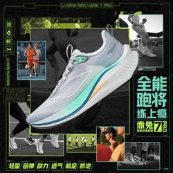 LI-NING 李宁 赤兔7PRO女鞋春秋款轻量减震舒适透气跑步鞋运动鞋