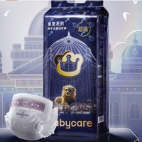 babycare 皇室狮子王国系列 宝宝纸尿裤 L20片