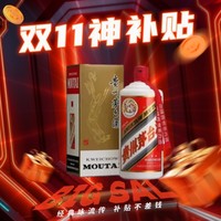 神补贴：MOUTAI 茅台 飞天 53%vol 酱香型白酒 500ml 单瓶