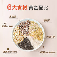 SEAMILD 西麦 奇亚籽谷物燕麦片无蔗糖独立小袋装即食冲饮营养代早餐快饱腹