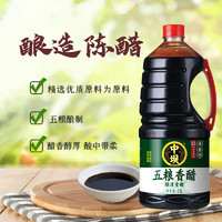 中坝 五粮香醋食用醋1.8L传统纯粮食酿造炒菜陈醋凉拌醋