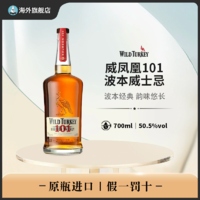 BOWMORE 威凤凰101波本威士忌 Wild Turkey Whiskey 基酒700ml