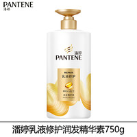 PANTENE 潘婷 护发素乳液修护/丝质顺滑润发乳柔顺改善干枯分叉护发精华素