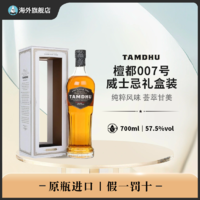 BOWMORE Tamdhu檀都桶强单一麦芽威士忌007号礼盒装 700ml 57.5度原装进口