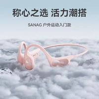 百亿补贴：SANAG 塞那 骨传导蓝牙耳机A50Spro不入耳气传感无线运动跑步长续航新款