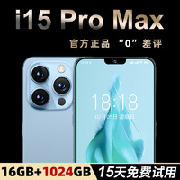 MLLED 米蓝讯联 16GB+1TB官方旗舰正品i15promax全新智能手机2024新款5G全网通大屏安卓备用机老人机便宜百元学生价游戏机