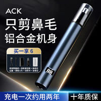 百亿补贴：ACK 艾斯凯 电动按摩器电动鼻毛器男士修鼻毛清理神器鼻孔修毛器去鼻毛刮剃女