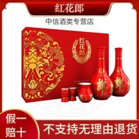 LANGJIU 郎酒 红花郎10年 酱香型白酒 53度500ml*2瓶 礼盒装 送礼收藏