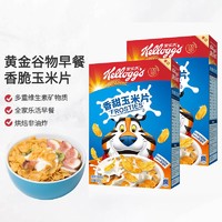 Kellogg's 家乐氏 进口麦片 即食营养早餐冷冲谷物燕麦 香甜玉米片300g*2