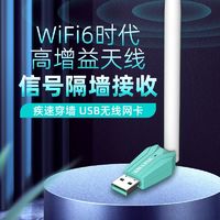 百亿补贴：LB-LINK 必联 H10免驱动WIFI6USB无线网卡台式机笔记本电脑WiFi接收发射器