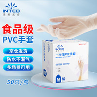 英科医疗 一次性手套pvc防护手套 防水劳保工业多用途 透明色L码 50只/盒