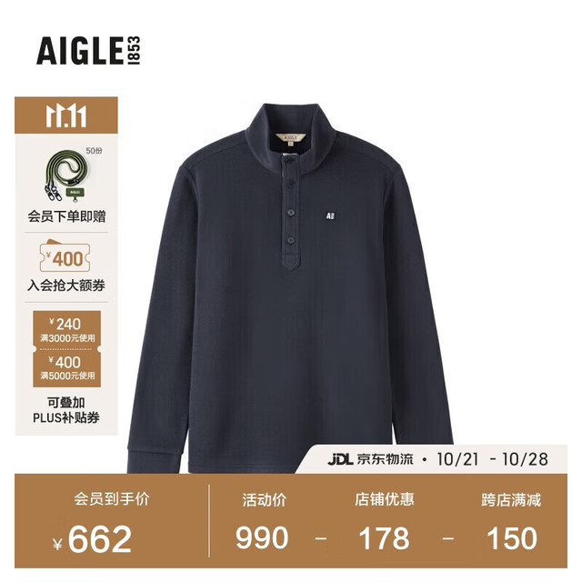 AIGLE 艾高 抓绒衣秋季POLARTEC户外保暖休闲耐穿半拉链上衣男士