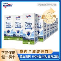 百亿补贴：Theland 纽仕兰 新西兰进口牛奶全脂纯牛奶3.4g蛋白250ml*24盒高钙早餐学生